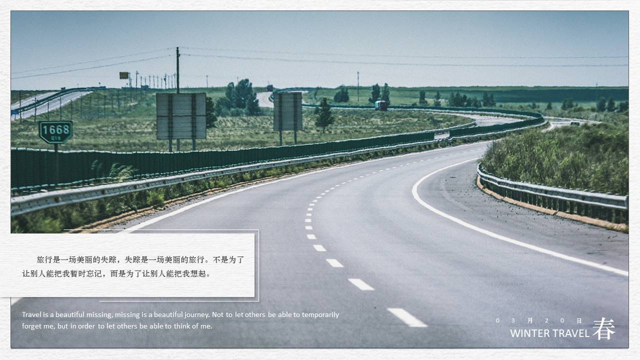 旅游画册 (47).pptx